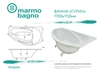 Ванна из литьевого мрамора Marmo Bagno Турин 170х95 правая, MB-TR170-95 - фото, отзывы, цена