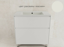 Тумба напольная Style Line Лима 80 с раковиной Line 80 жасмин, 2 ящика, Plus, белая матовая - фото, отзывы, цена