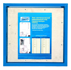 Сантехнический люк под плитку Люкер K 30x30 см - фото, отзывы, цена