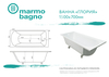 Ванна из литьевого мрамора Marmo Bagno Глория 150х70, MB-GL150-70 - фото, отзывы, цена