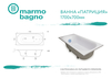 Ванна из литьевого мрамора Marmo Bagno Патриция 170х70, MB-PA170-70 - фото, отзывы, цена
