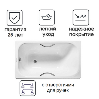 Чугунная ванна Luxus White 120х70 с отверстиями для ручек, LW120701 - фото, отзывы, цена