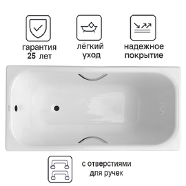 Чугунная ванна Luxus White 140x70 с отверстиями для ручек - фото, отзывы, цена