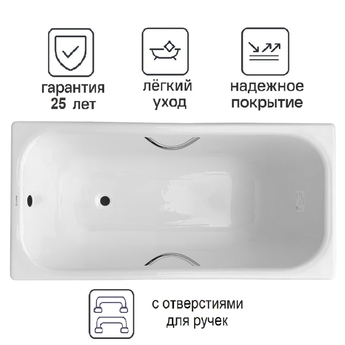 Чугунная ванна Luxus White 140x70 с отверстиями для ручек - фото, отзывы, цена