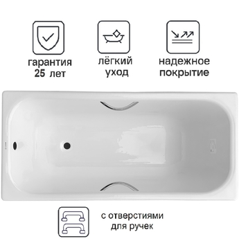 Чугунная ванна Luxus White 160x75 с отверстиями для ручек - фото, отзывы, цена