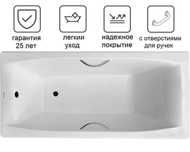 Чугунная ванна Luxus Crystal 150x70 с отверстиями для ручек - фото, отзывы, цена