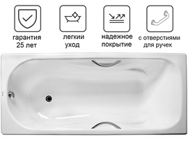 Чугунная ванна Luxus Diamond 180x80 с отверстиями для ручек - фото, отзывы, цена