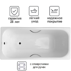 Чугунная ванна Luxus White 150x70 с отверстиями для ручек - фото, отзывы, цена
