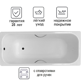 Чугунная ванна Luxus White 170x70 с отверстиями для ручек - фото, отзывы, цена