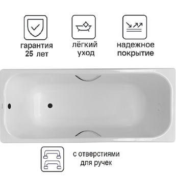 Чугунная ванна Luxus White 170x70 с отверстиями для ручек - фото, отзывы, цена
