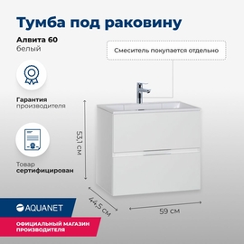 Тумба Aquanet Алвита 60 белый с раковиной Aquanet Фортуна 60 - фото, отзывы, цена