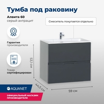 Тумба Aquanet Алвита 60 серый антрацит с раковиной Aquanet Фортуна 60 - фото, отзывы, цена