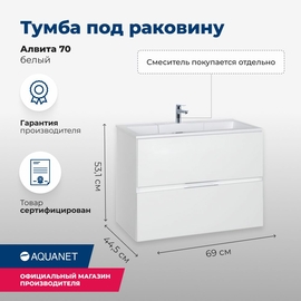 Тумба Aquanet Алвита 70 белый с раковиной Aquanet Фортуна 70 - фото, отзывы, цена