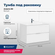 Тумба Aquanet Алвита 80 белый с раковиной Aquanet Фортуна 80 - фото, отзывы, цена