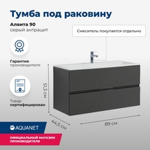 Тумба Aquanet Алвита 90 серый антрацит с раковиной Aquanet Фортуна 90 - фото, отзывы, цена