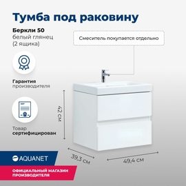 Тумба Aquanet Беркли 50 белый глянец, 2 ящика с раковиной Cersanit Moduo 50 - фото, отзывы, цена