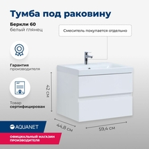 Тумба Aquanet Беркли 60 белый глянец, 2 ящика с раковиной Cersanit Moduo 60 - фото, отзывы, цена