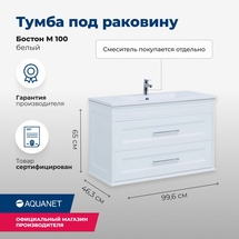 Тумба Aquanet Бостон М 100 белый с раковиной Dreja Эйфория 100 - фото, отзывы, цена