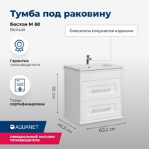 Тумба Aquanet Бостон М 60 белый с раковиной Dreja Эйфория 60 - фото, отзывы, цена