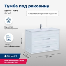 Тумба Aquanet Бостон М 80 белый с раковиной Dreja Эйфория 80 - фото, отзывы, цена
