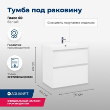 Тумба Aquanet Гласс 60 белый с раковиной Aquanet Орлеан 60 - фото, отзывы, цена