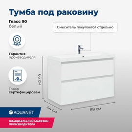 Тумба Aquanet Гласс 90 белый с раковиной Aquanet Орлеан 90 - фото, отзывы, цена