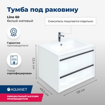 Тумба Aquanet Lino 60 белый матовый с раковиной Aquanet Электра 60 - фото, отзывы, цена