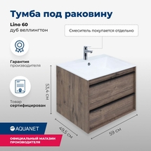 Тумба Aquanet Lino 60 дуб веллингтон с раковиной Aquanet Электра 60 - фото, отзывы, цена
