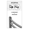 Полотенцесушитель водяной Lemark Atlantiss LM32607R П7 500x600 - фото, отзывы, цена
